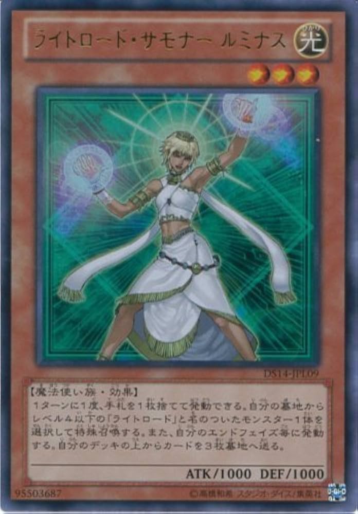 遊戯王 英語版 ライトロード・サモナー ルミナス